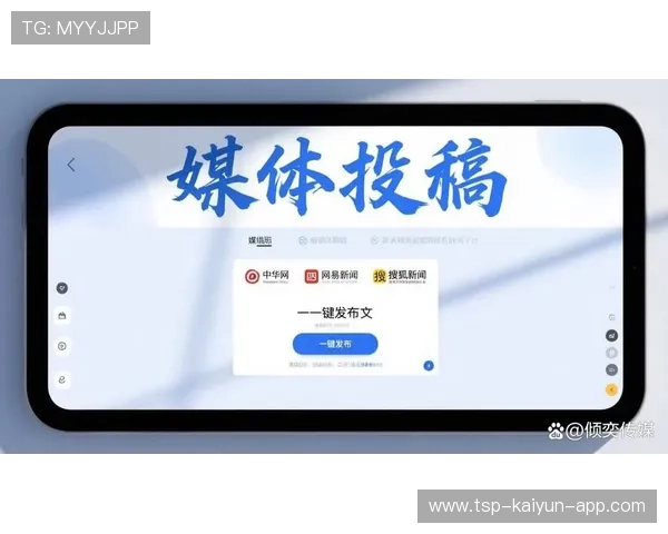 媒体通稿系统上线支持快速发布多渠道同步，给媒体的通稿范文
